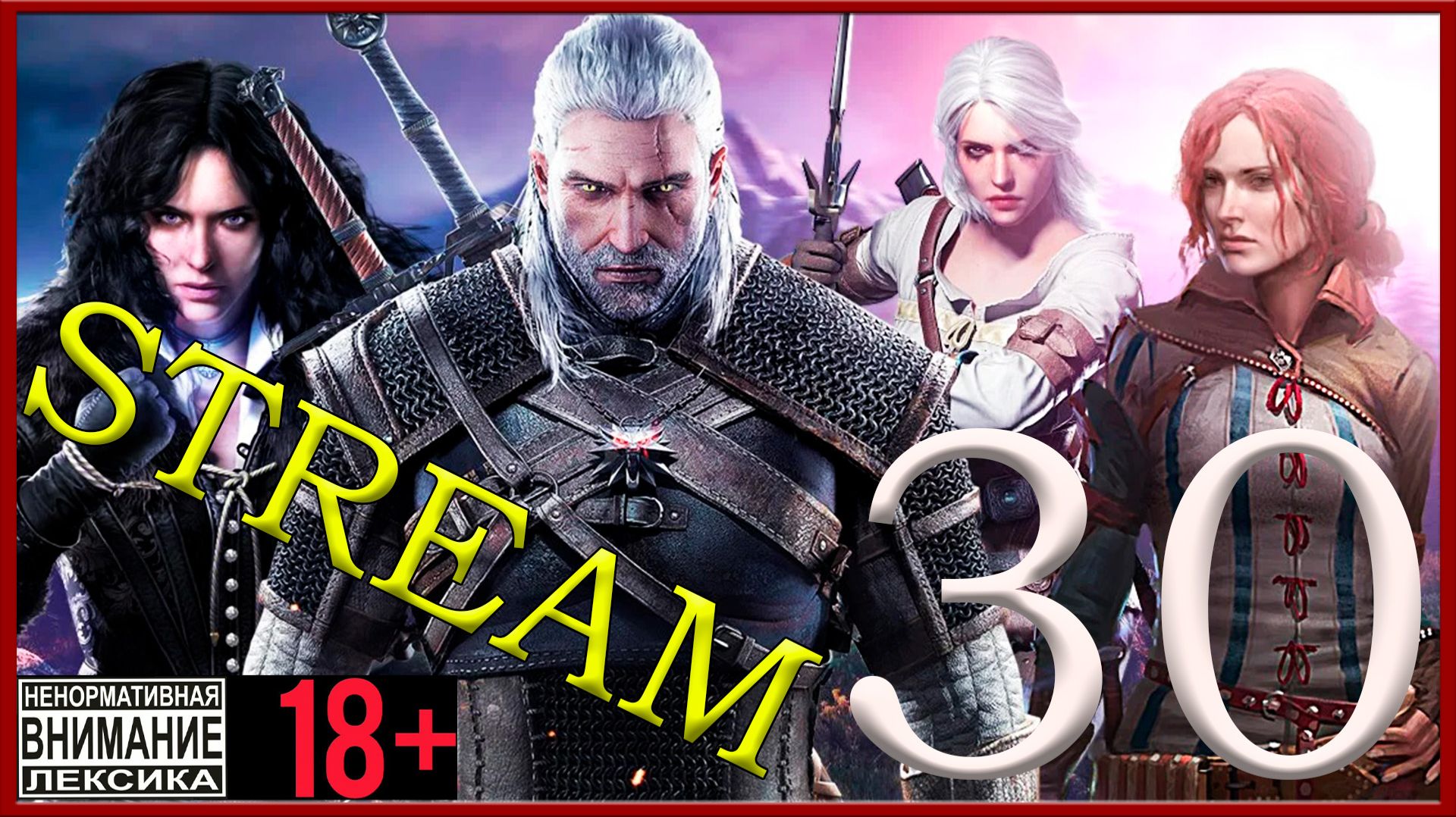 The Witcher 3: Wild Hunt ⚔30 Эхо прошлого смотреть онлайн