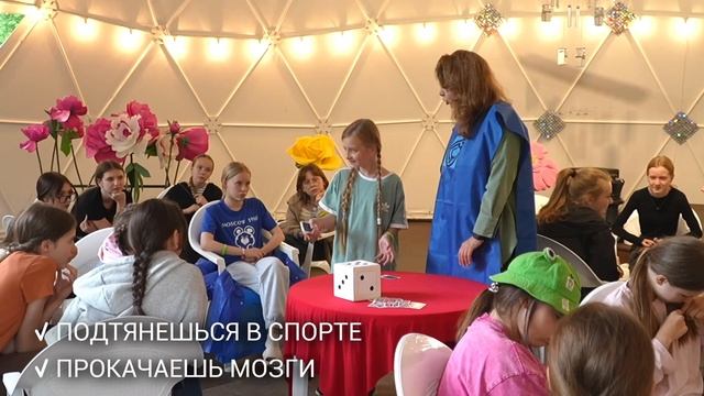 Level Up: Каникулы со смыслом. Для тебя смотреть онлайн