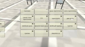 поппи плейтаин глава 1 в чикен Ган