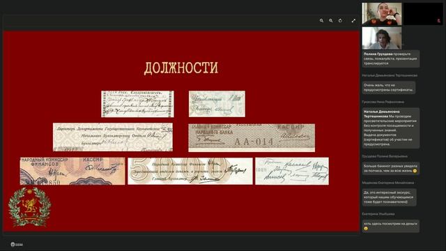 Истории денег: как использовать бонистику и нумизматику на уроках финансовой грамотности – часть 1