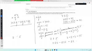 ВПР 7 класс такое же зание на егэ база 19 задание числа и их свойство