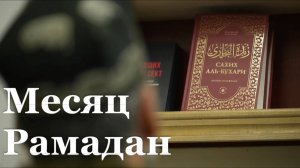 Мусульмане ЛНР отмечают первый день Рамадана