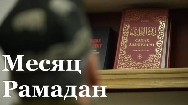 Мусульмане ЛНР отмечают первый день Рамадана