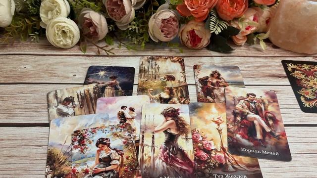 Разговор с его душой 🥰🍓🔮Расклад по вариантам смотреть онлайн