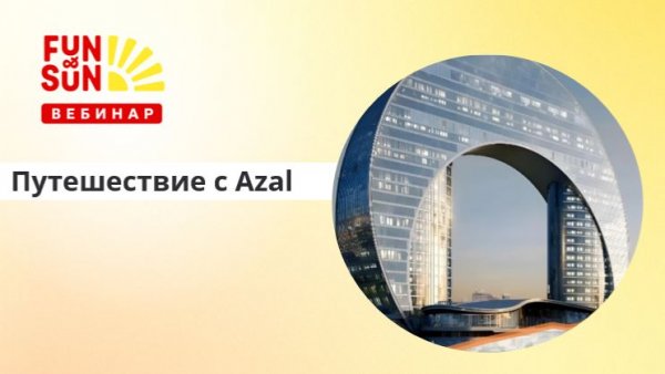 Увлекательные места Баку: путешествие с Azal
