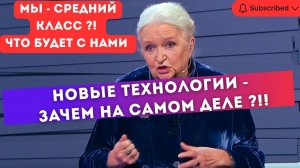 ПРИДУМАЛИ ЭТО РАДИ НАШЕЙ БЕЗОПАСНОСТИ..или? ЧЕРНИГОВСКАЯ ТАТЬЯНА