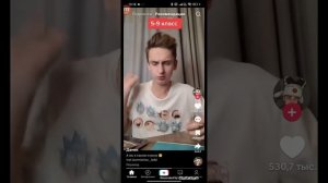 смотрю тик-ток