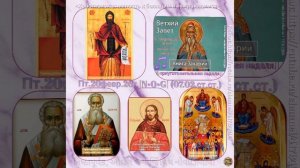 В православии разглашение чужой жизни,- поучения, отрывок из Книги пророка Захарии, Подвиг есть ...