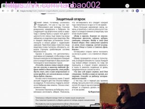 обряд от домушников