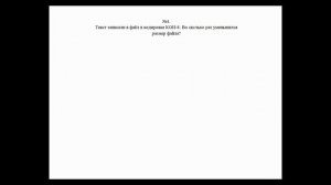 информатика 7 класс- МЦКО работа с текстом