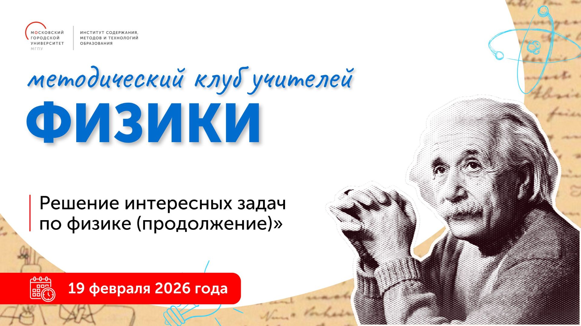 Решение интересных задач по физике (продолжение) смотреть онлайн