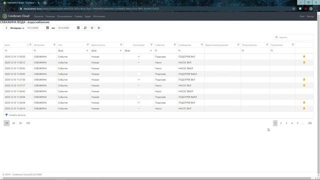 Управление насосом. Демо WEB SCADA Cerebrum cloud - Free!