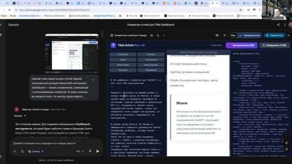 Как заменить CMS для Тильды и сэкономить на ИИ: скрытая фишка Gemini вместо сложных связок