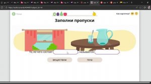 Вещества Окружающий мир 3 класс1!!!