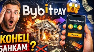 КРИПТОВАЛЮТА БАЙБИТ БЛОКЧЕЙН / 加密貨幣 BYBIT 區塊鏈 / BLOCKCHAIN BYBIT CRYPTOCURRENCY