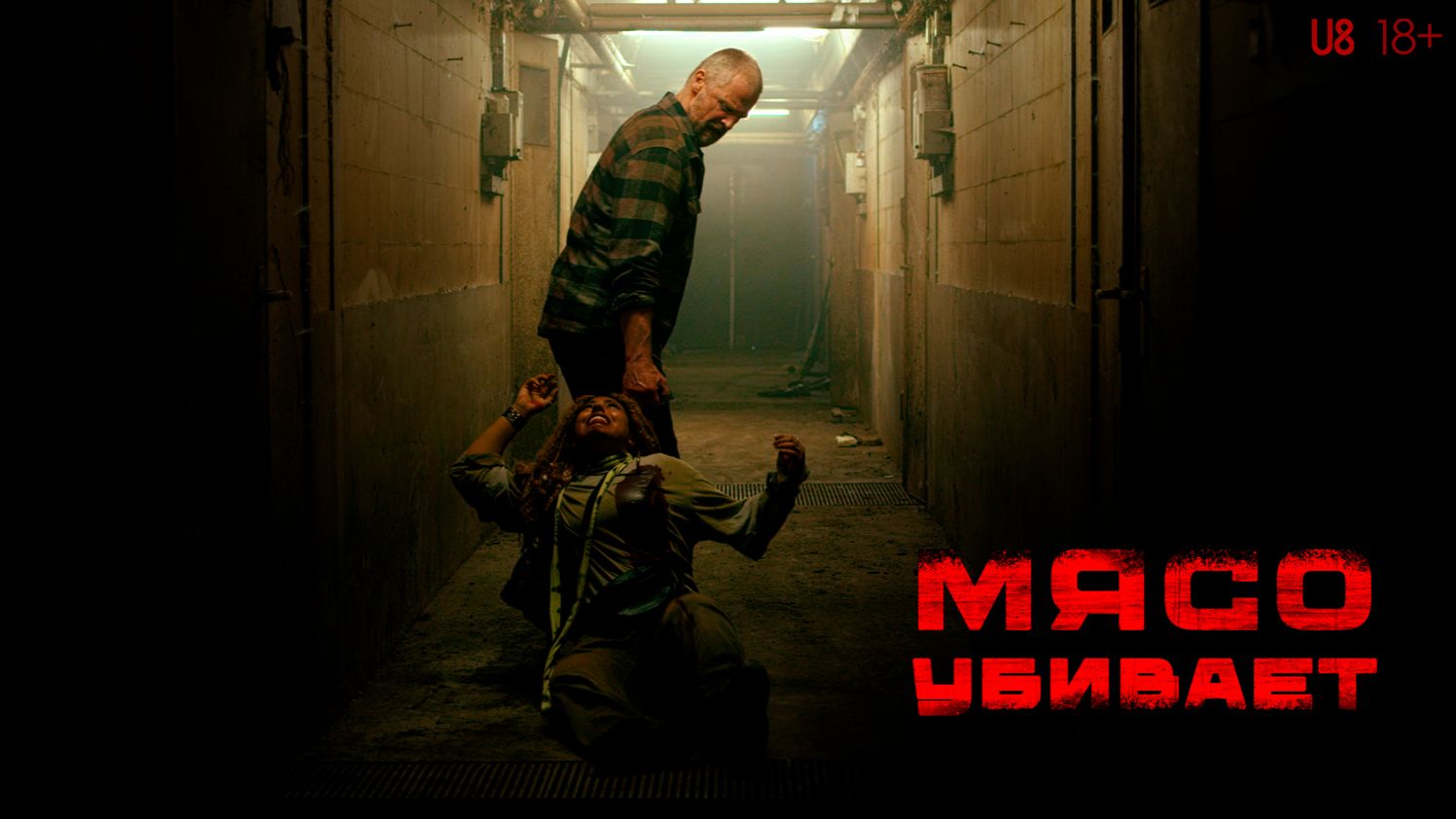 Официальный трейлер фильма 