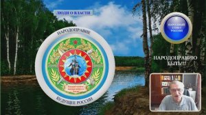 ЛЮДИ О ВЛАСТИ