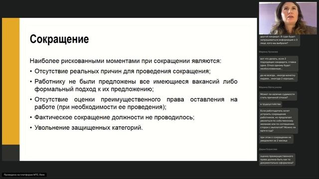 Актуальные HR-вопросы 2026 года с учетом сложившейся судебной практики