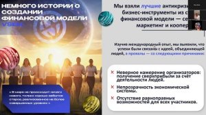 Эфир от 29 января 2026 | Юридическая Основа и Статусы Участников