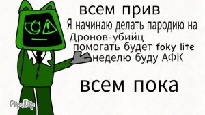 начинаю делать!