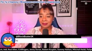 Сабби Сабс - Принц Эндрю, Такер задержан, Эпштейн и чернокожие, Тайра Бэнкс проиграла, Эрика Кирк