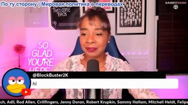 Сабби Сабс - Принц Эндрю, Такер задержан, Эпштейн и чернокожие, Тайра Бэнкс проиграла, Эрика Кирк