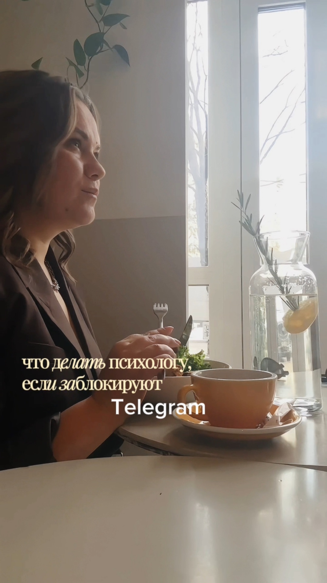 Что делать психологу, если заблокируют тг