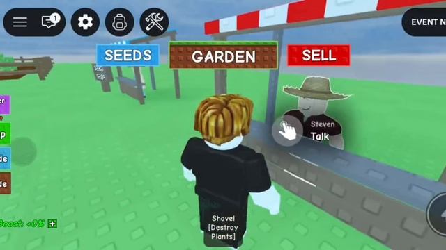 вырости сад