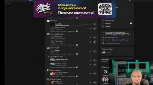 Первое участие в стриме.