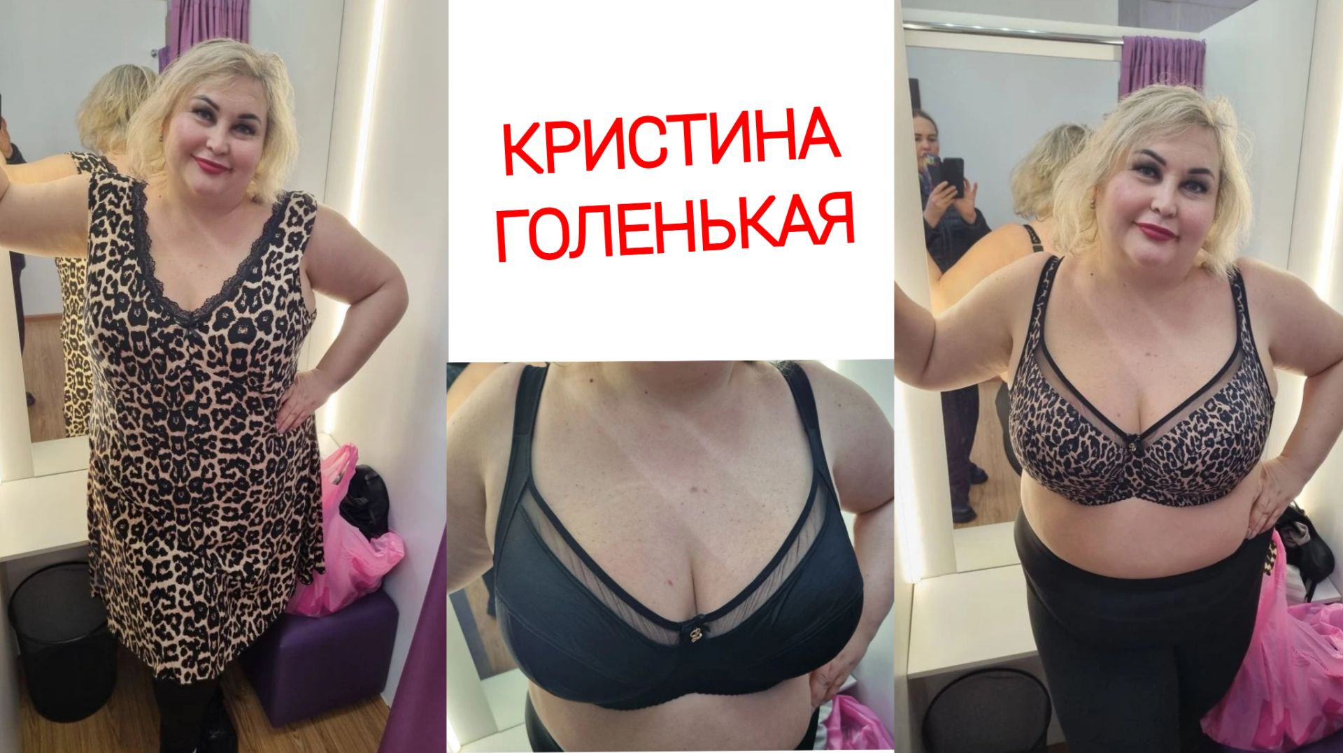 РАСПАКОВКА И ПРИМЕРКА НИЖНЕГО БЕЛЬЯ смотреть онлайн