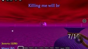 6 часть смерть