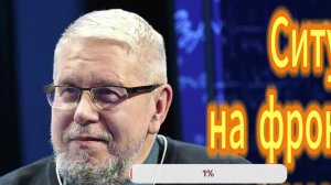 Ситуация на фронте резко изменилась