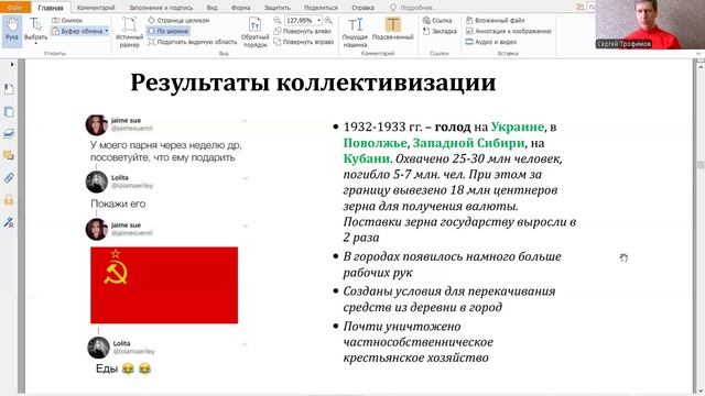 СССР в 1930-е годы. Индустриализация, Коллективизация, Внешняя политика, культ личности И.В. Сталина