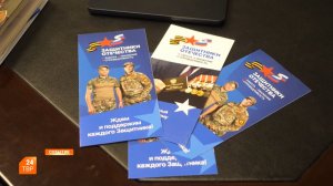 МФЦ — в поддержку участников СВО