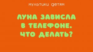 Луна и блины. Масленица. Мы часто откладываем самое важное «на потом».