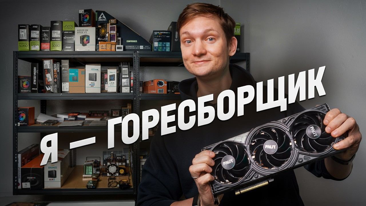 Собираю ПК за деньги - сколько заработал? смотреть онлайн