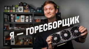 Собираю ПК за деньги - сколько заработал?