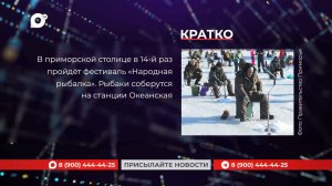 Кратко / 20.02.26
