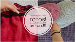 5/26. NEW // Перевязываю // Продвижение процессов // Выбираю пряжу для нового проекта // Mariya VD