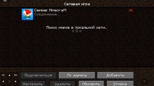 как я не могу зайти на сервер карта земля в майнкрафт