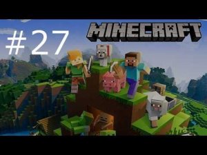 Игра "Minecraft". Серия 27