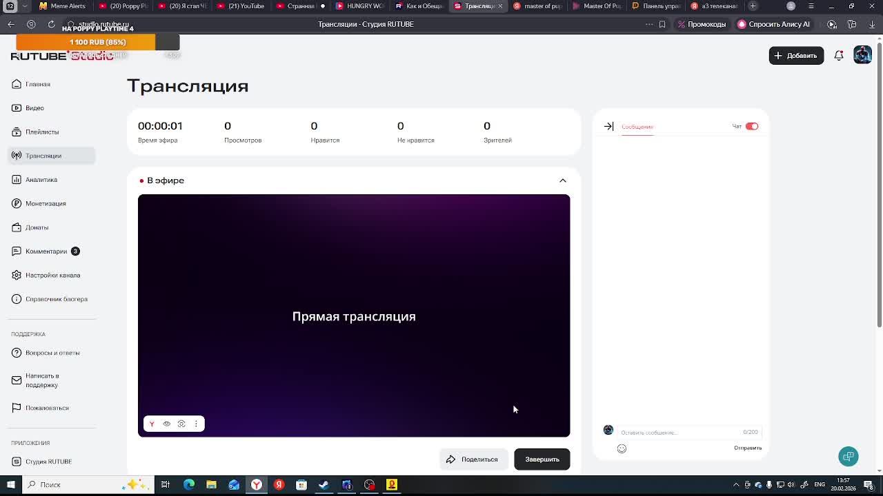 Прошли Poppy Playtime 5 на стриме