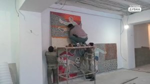 Фойе Спорткомплекса ОИЯИ в Дубне украсят мозаиками