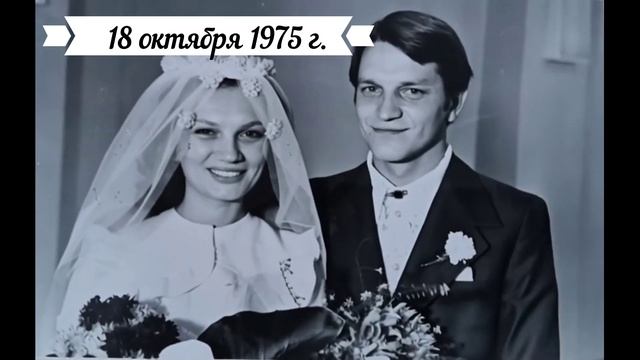 Золотая свадьба 2025 смотреть онлайн