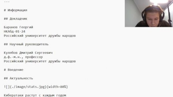 Подготовка презентации в Markdown
