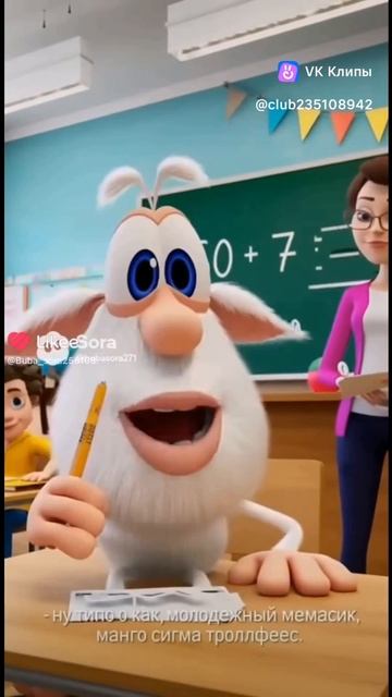 молодёжный мемасик 67