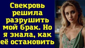 ИСТОРИИ ДУШИ /Мой брак АУДИО/РАССКАЗЫ/АУДИО КНИГИ