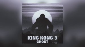 Ghost - ЗАНОВО НАЧАТЬ (Official Audio+New Album!!)