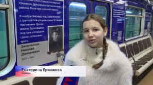 В нижегородском метро появился новый «Вагон Победы», рассказывающий истории 8 героев ВОВ