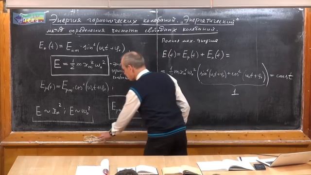 ＂Энергетический＂ метод расчета частоты свободных колебаний смотреть онлайн